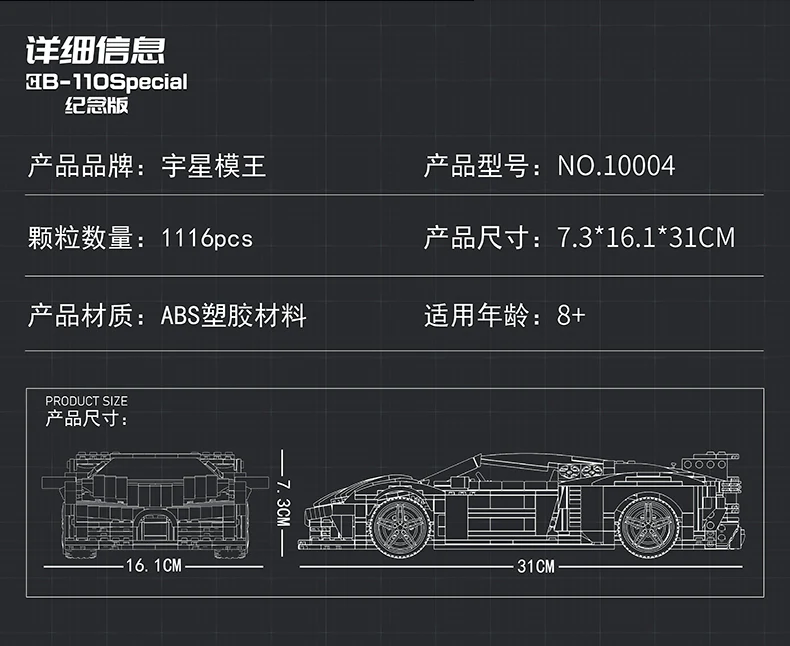 Mould King 10004 Bugatti 110 - YWOBB