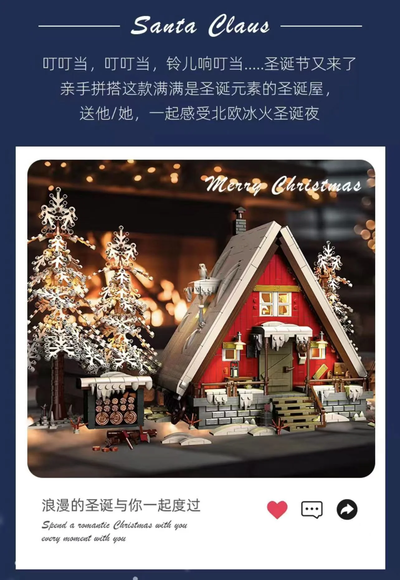 JIE STAR 89141 Santa's House - YWOBB