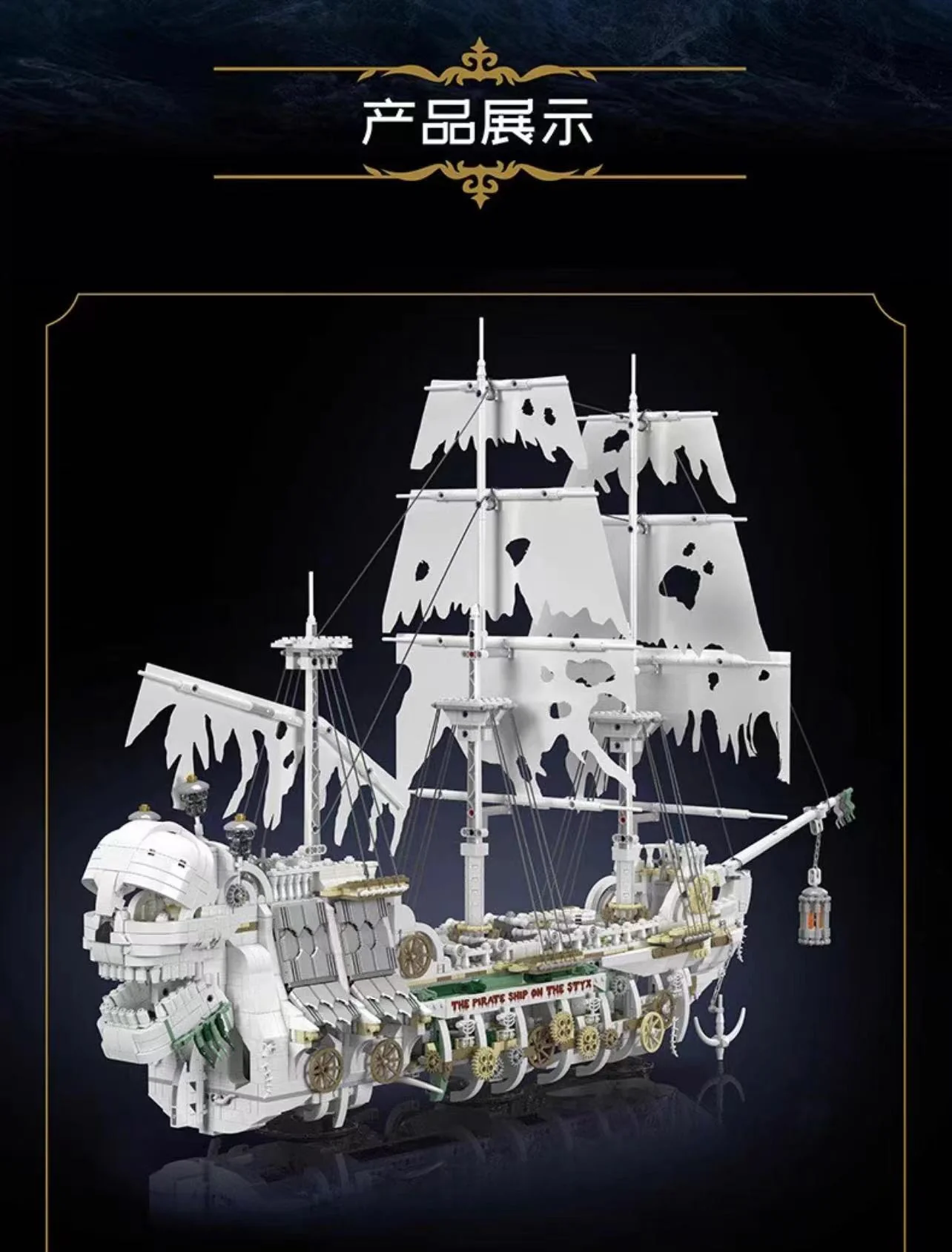 Mould King 13193 Styx Pirate Ship - YWOBB