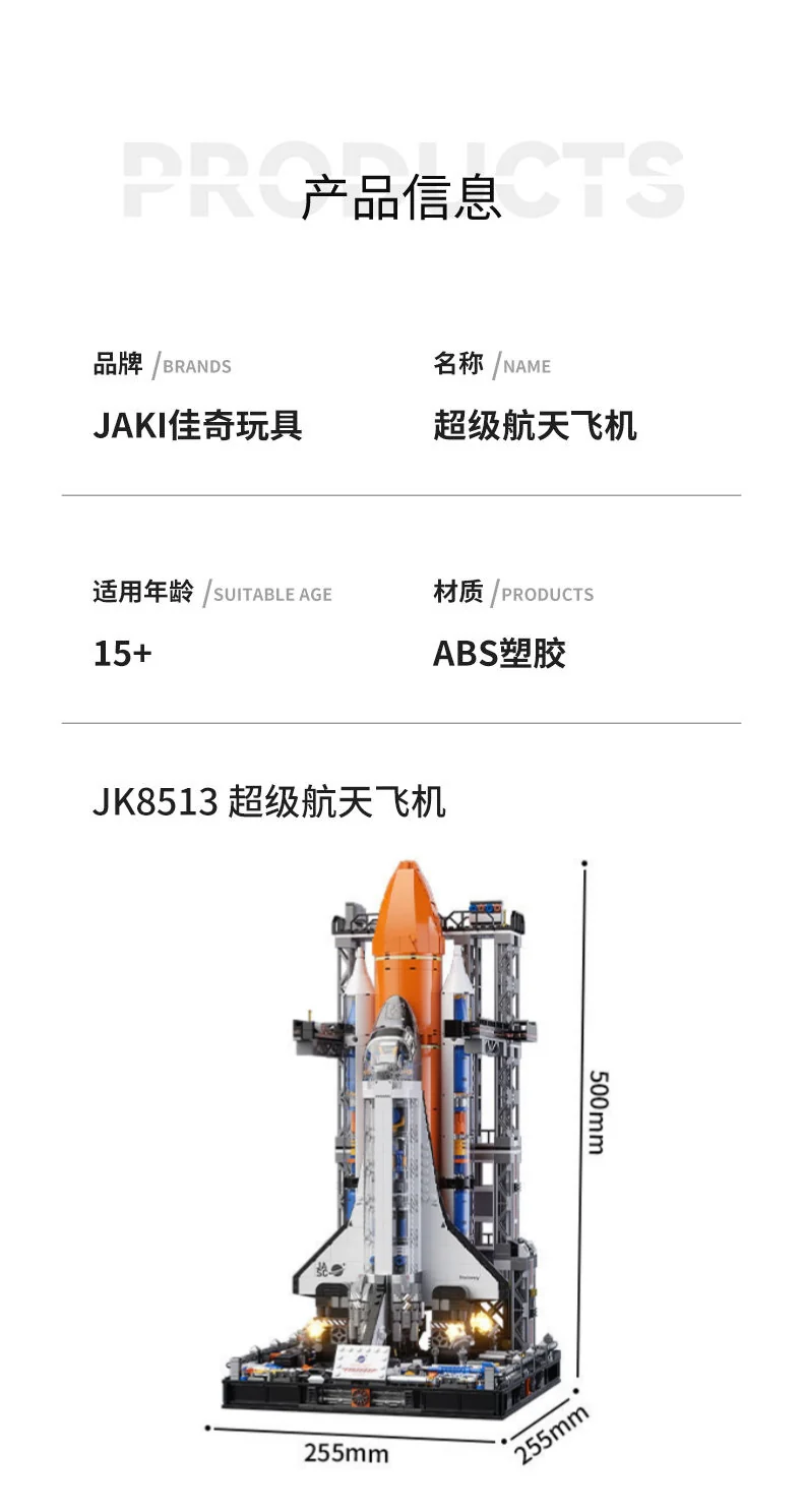 JAKI 8513 Super Space Shuttle - YWOBB