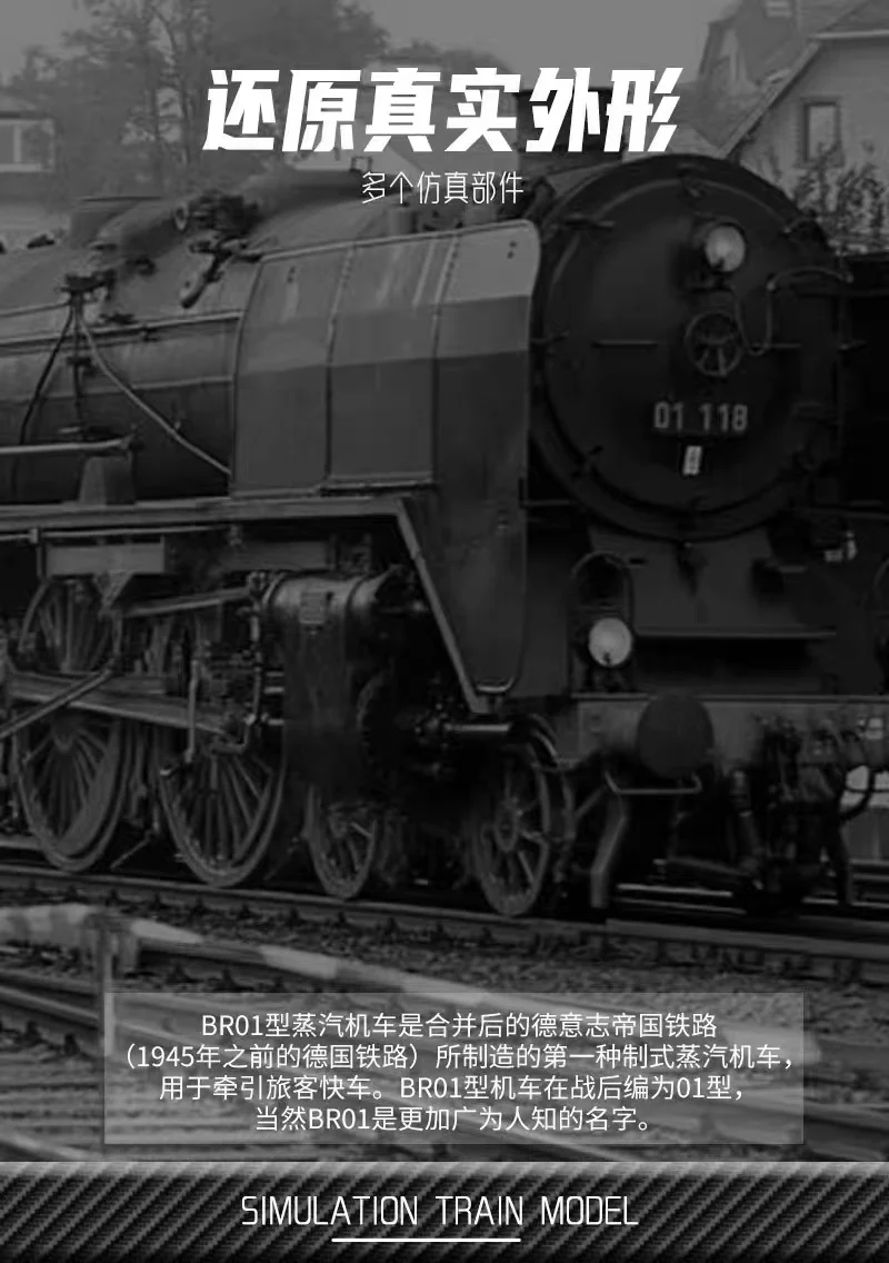 DK 80016 BR01 Simulation Train Model - YWOBB