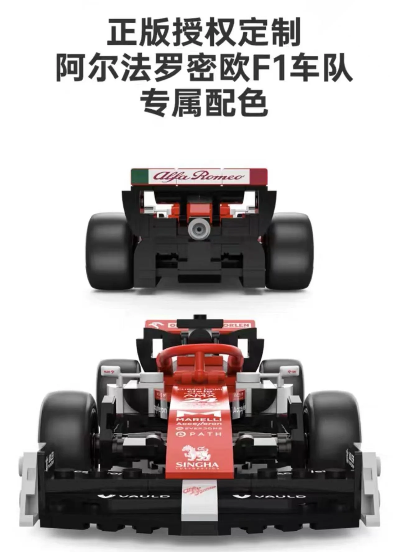 RASTAR 92300 1:24 Alfa Romeo F1 - YWOBB
