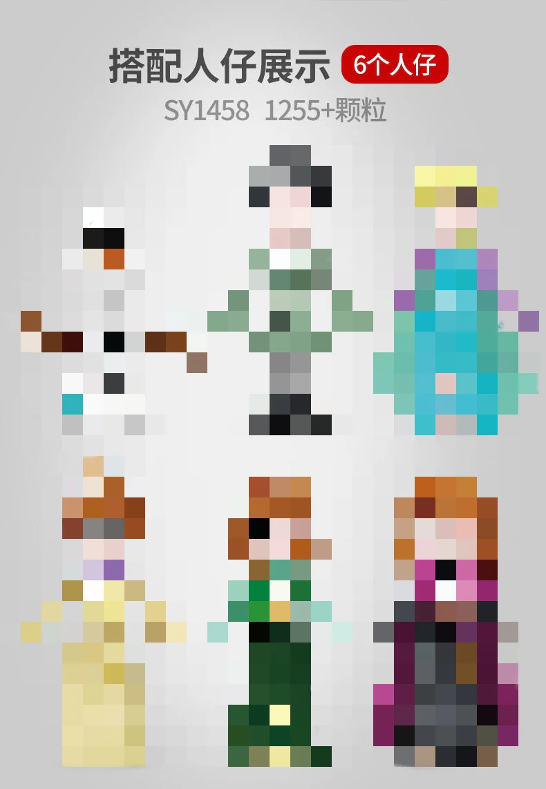 SY 1458 Ice Castle - YWOBB