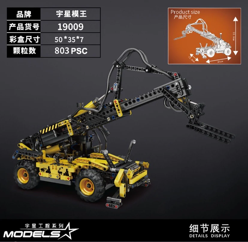 Mould King 19009 Pneumatic Telescopic Forklift - YWOBB