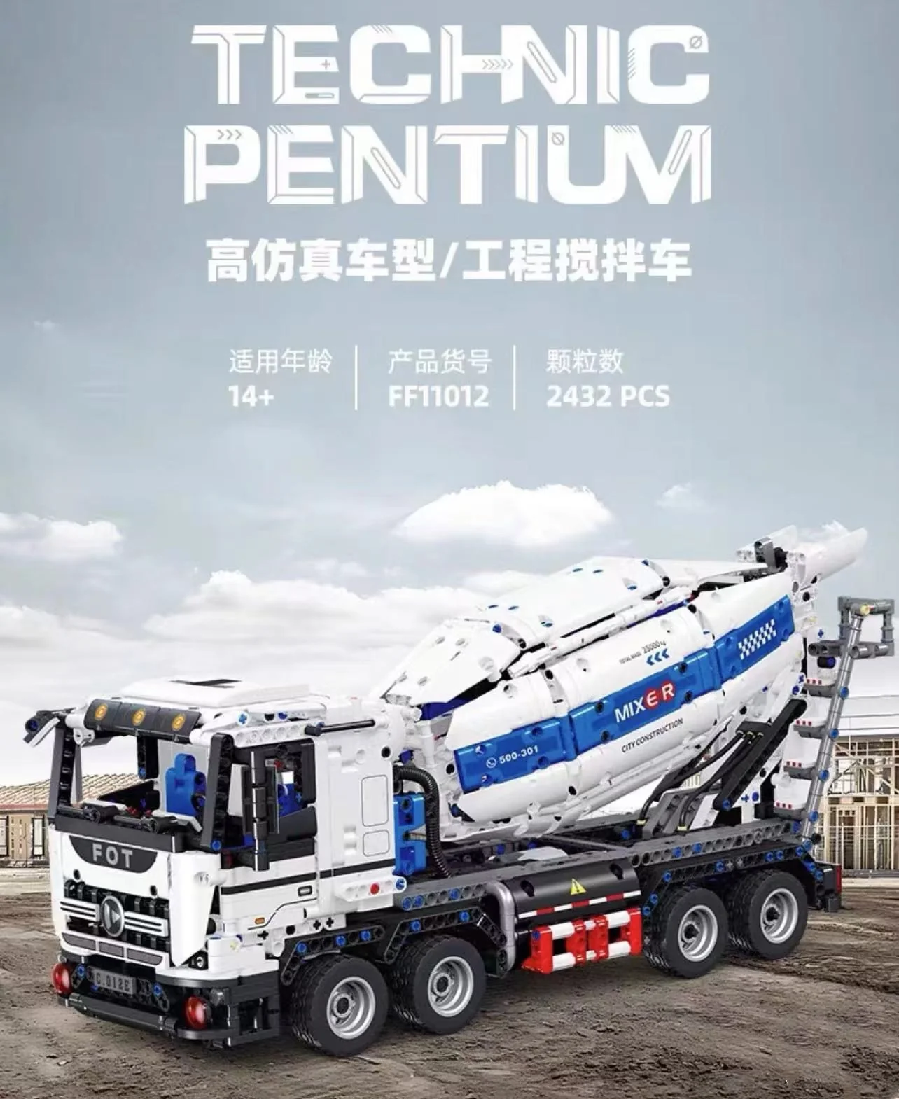 JIE STAR FF11012 Cement Mixer Truck - YWOBB