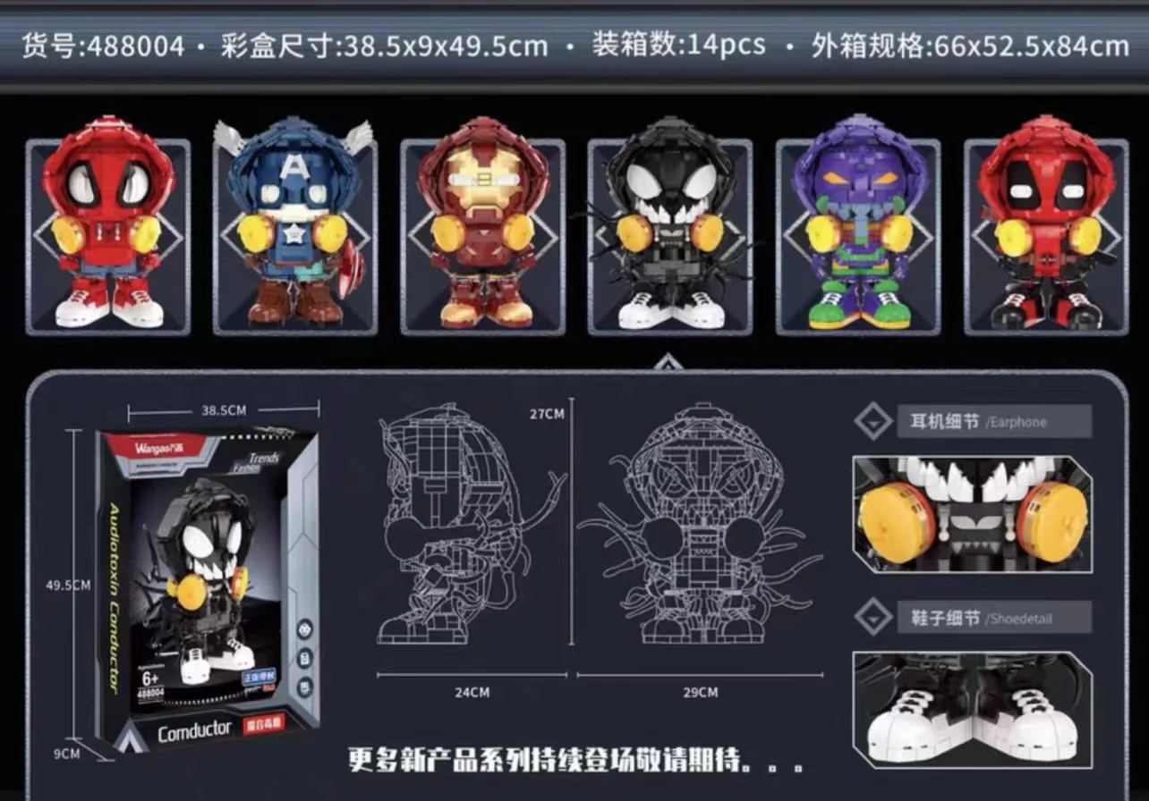 Wangao 488004 Trendy Superhero Characters - YWOBB