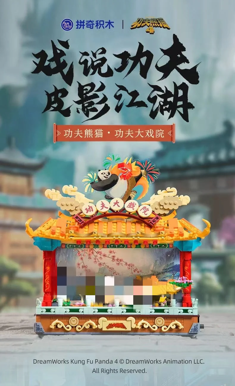 PANTASY 86514 Kung Fu Panda Kungfu Theater - YWOBB