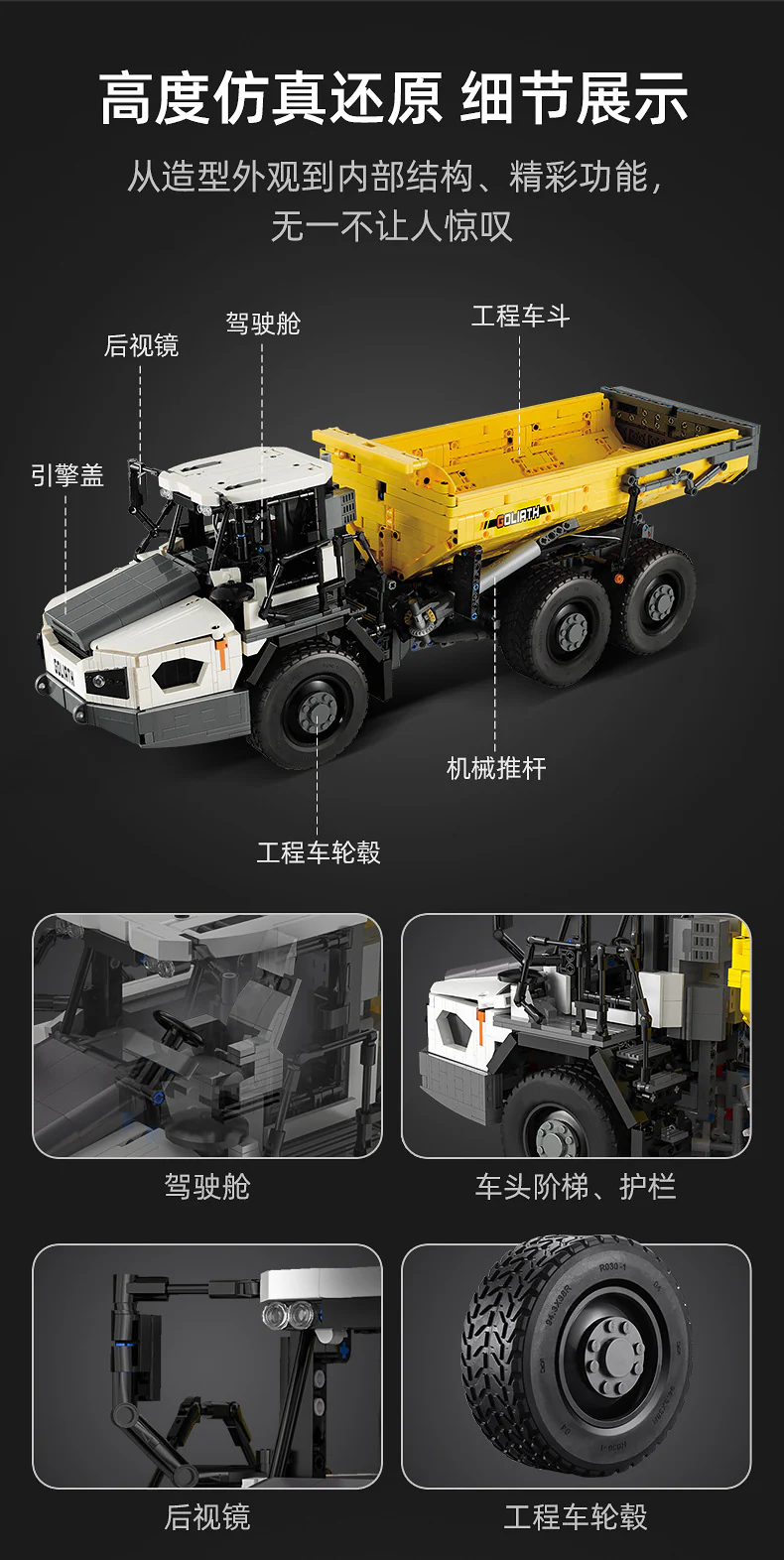 CADA C61054 Articulated Dump Truck - YWOBB