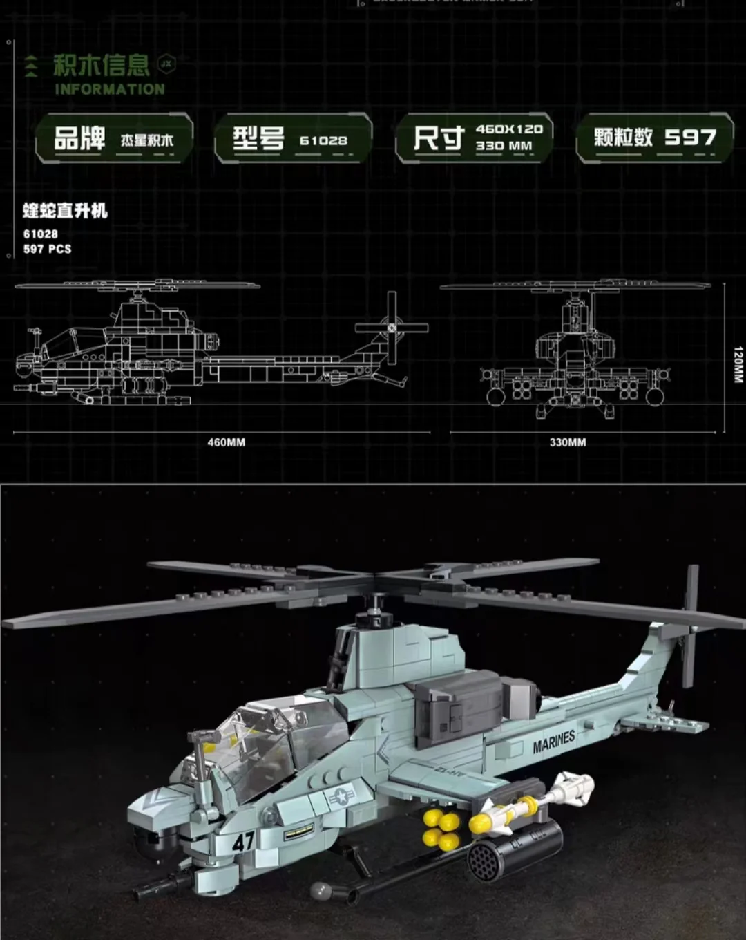 JIE STAR 61028 AH-1Z VIPER - YWOBB