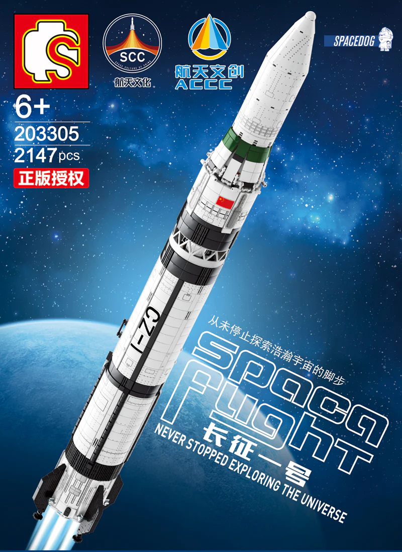 SEMBO 203301~203306 Spaceflight Series - YWOBB
