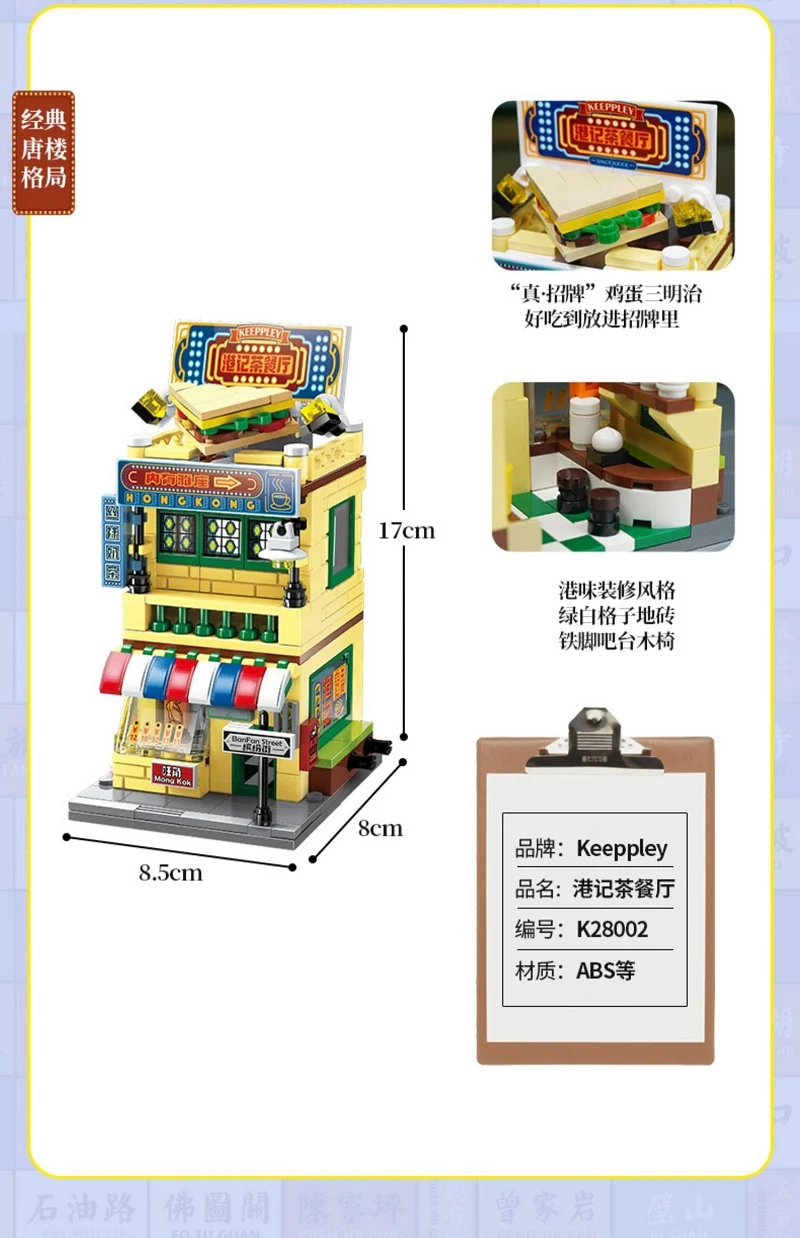 Qman K28001-K28004 Colorful street scene - YWOBB