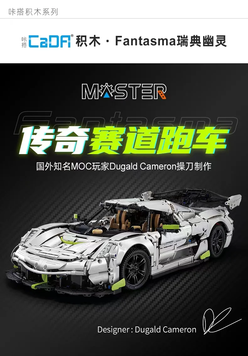 CADA C61048 1:8 Fantasma Sports Car - YWOBB