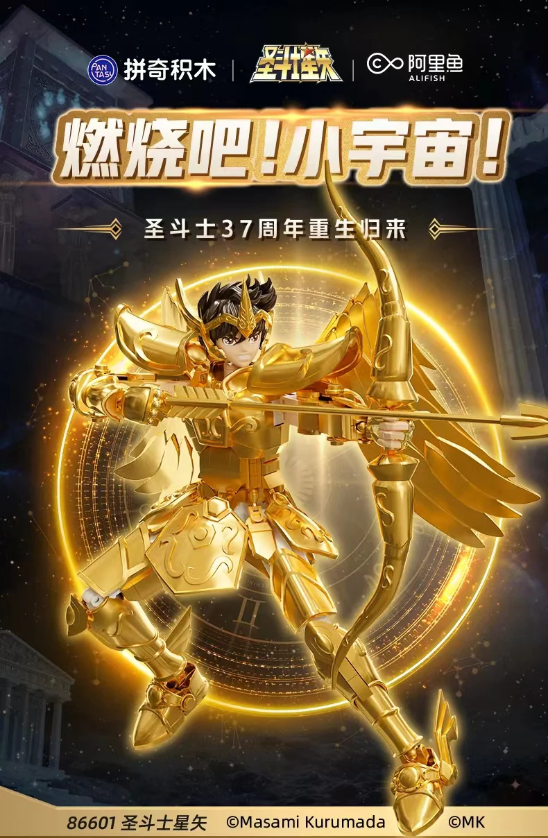 PANTASY 86601 Saint Seiya Sagittarius Gold Cloth - YWOBB