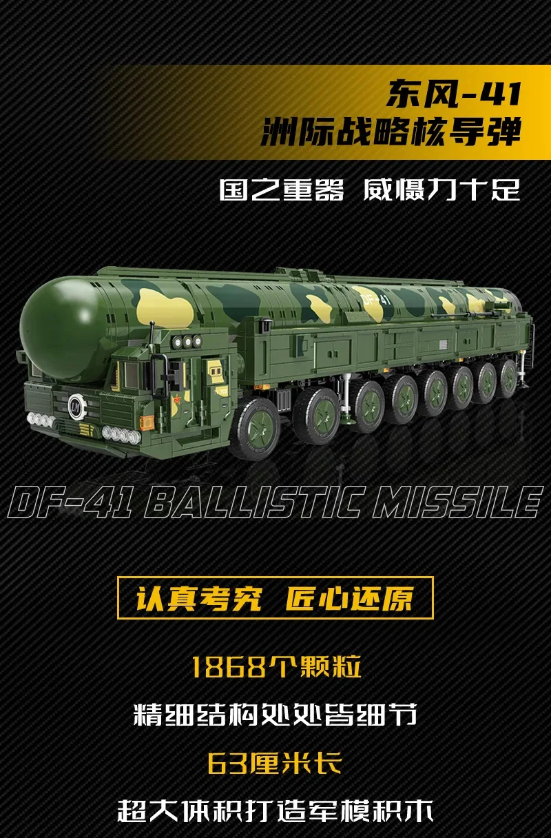 Qman 23012 DF-41 Ballistic Missile - YWOBB