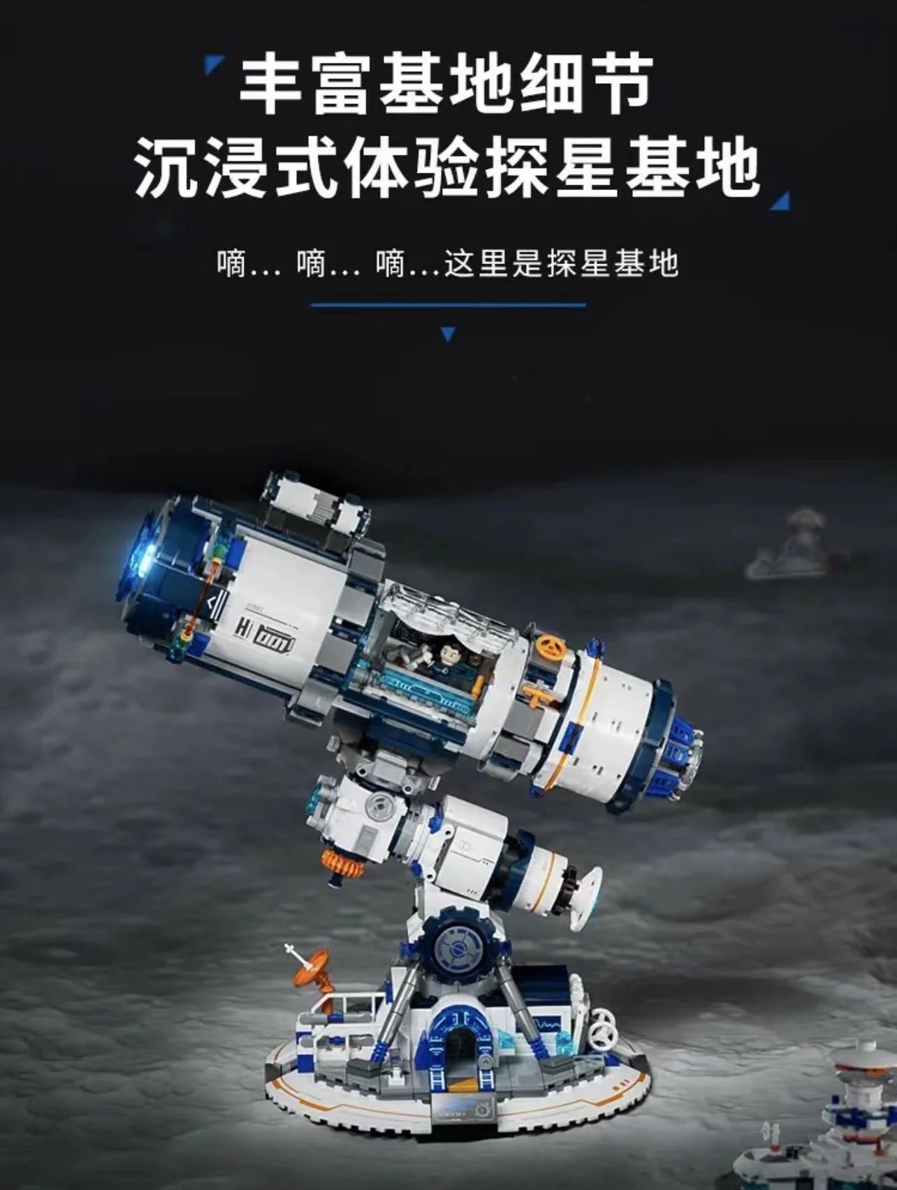 Wekki 506504 Starexplore Program - YWOBB