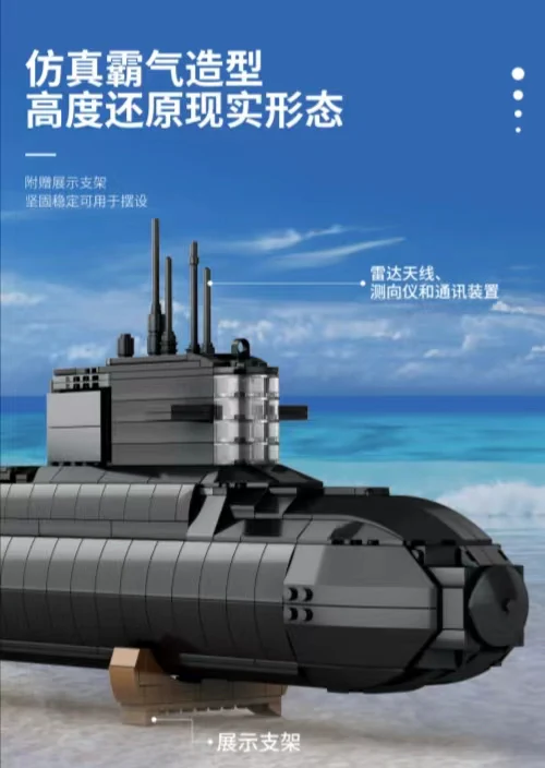 Reobrix NO.800 NUCLEAR SUBMARINE - YWOBB