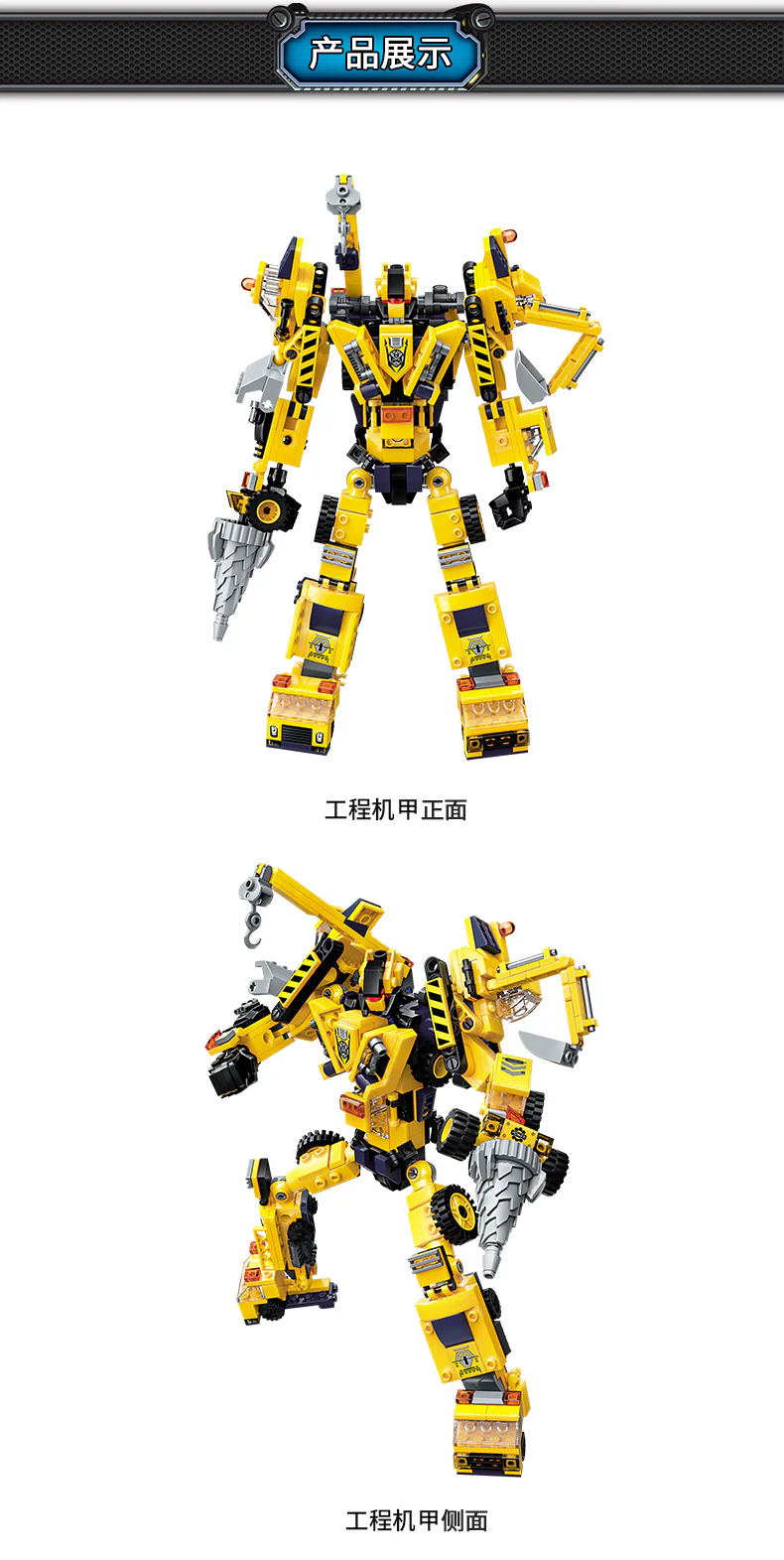 Qman 1417 Engineering Mecha 6 in 1 - YWOBB