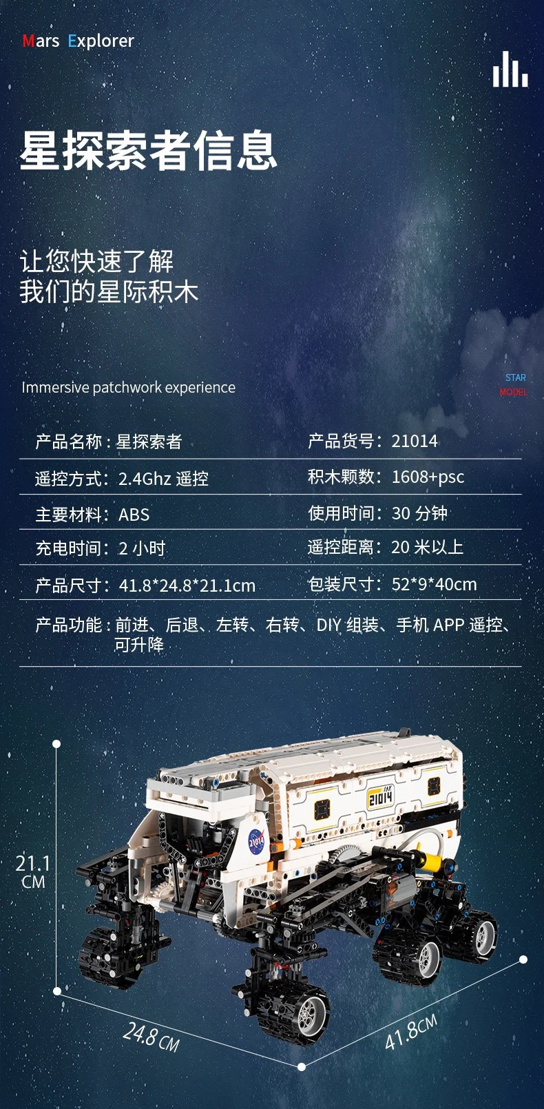 Mould King 21014 Mars Explorer - YWOBB