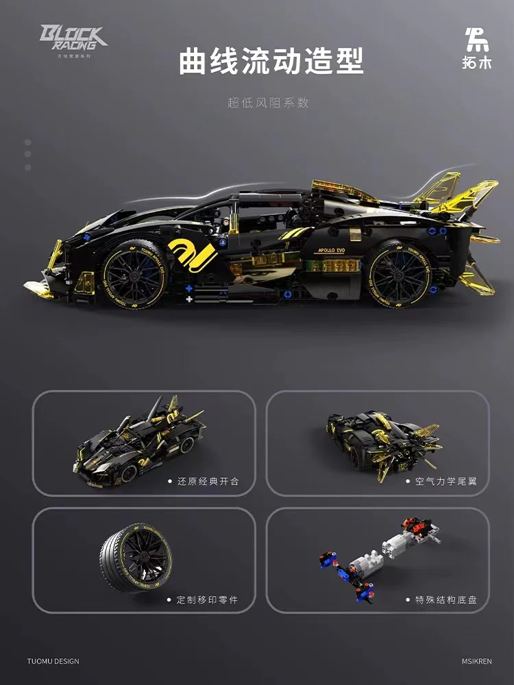 TUOMU T1006 EVO Supercar - YWOBB