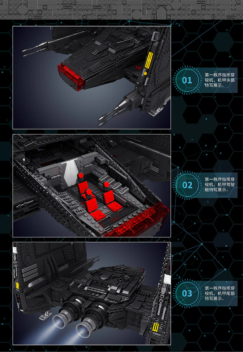 Mould King 21011 UCS Command Shuttle (Upsilon Shuttle) - YWOBB