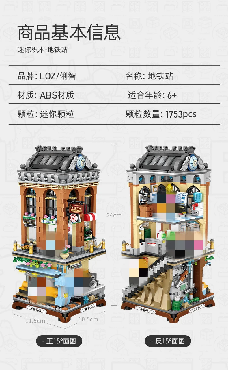 LOZ 1031 Subway - YWOBB