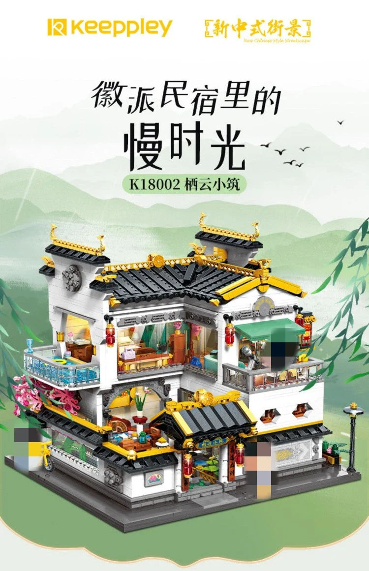 Qman K18002 New Chinese Style Streetscape - YWOBB