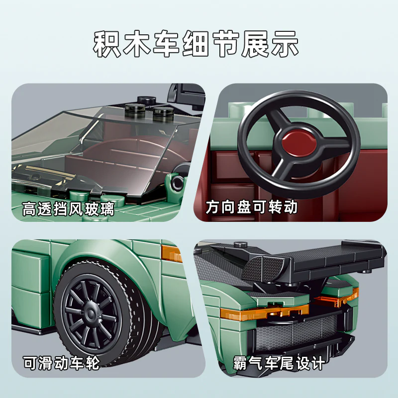 Mould King 27009 Mini Aston Martin Supercar - YWOBB