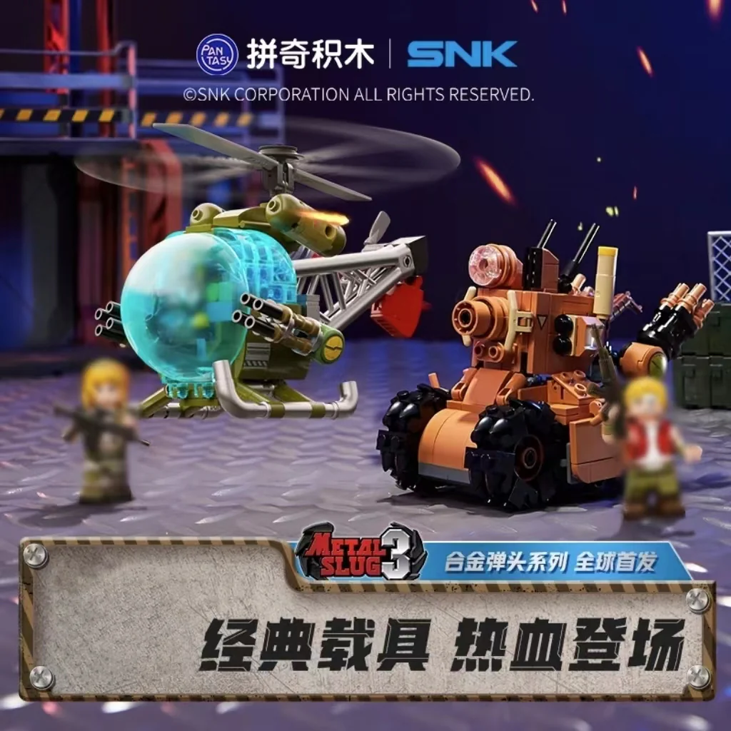 PANTASY 86232 & 86233 Metal Slug Vehicle - YWOBB