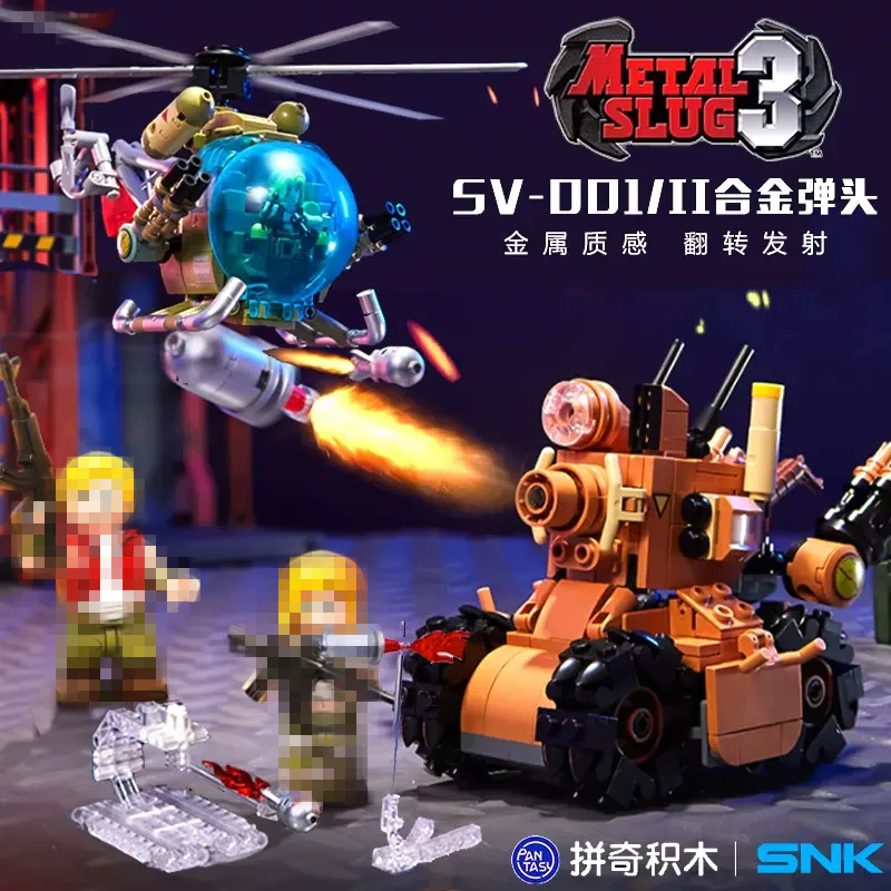PANTASY 86232 & 86233 Metal Slug Vehicle - YWOBB