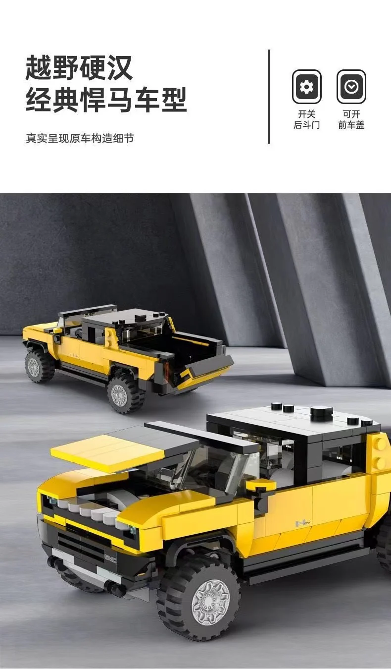 RASTAR 93700 Hummer EV Pickup - YWOBB