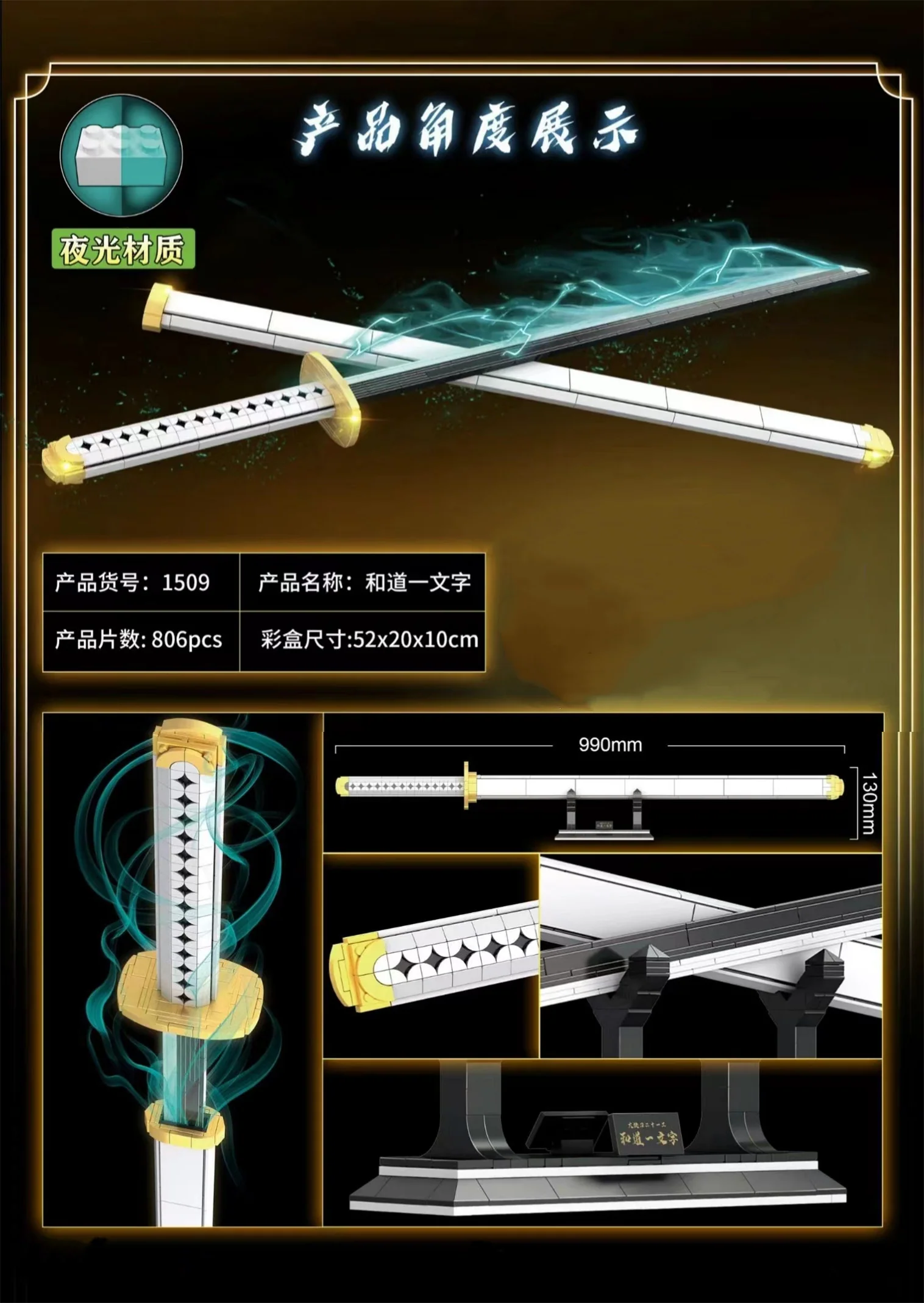 DK 1509 One Piece Wado Ichimonji - YWOBB