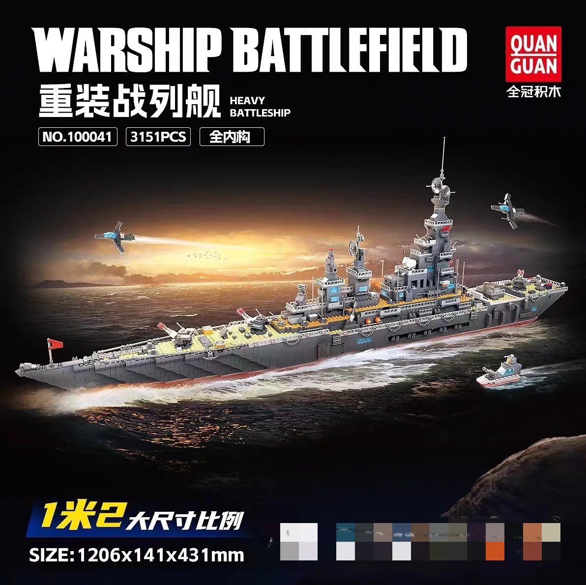 Quan Guan 100041 Heavy WARSHIP BATTLEFIELD - YWOBB