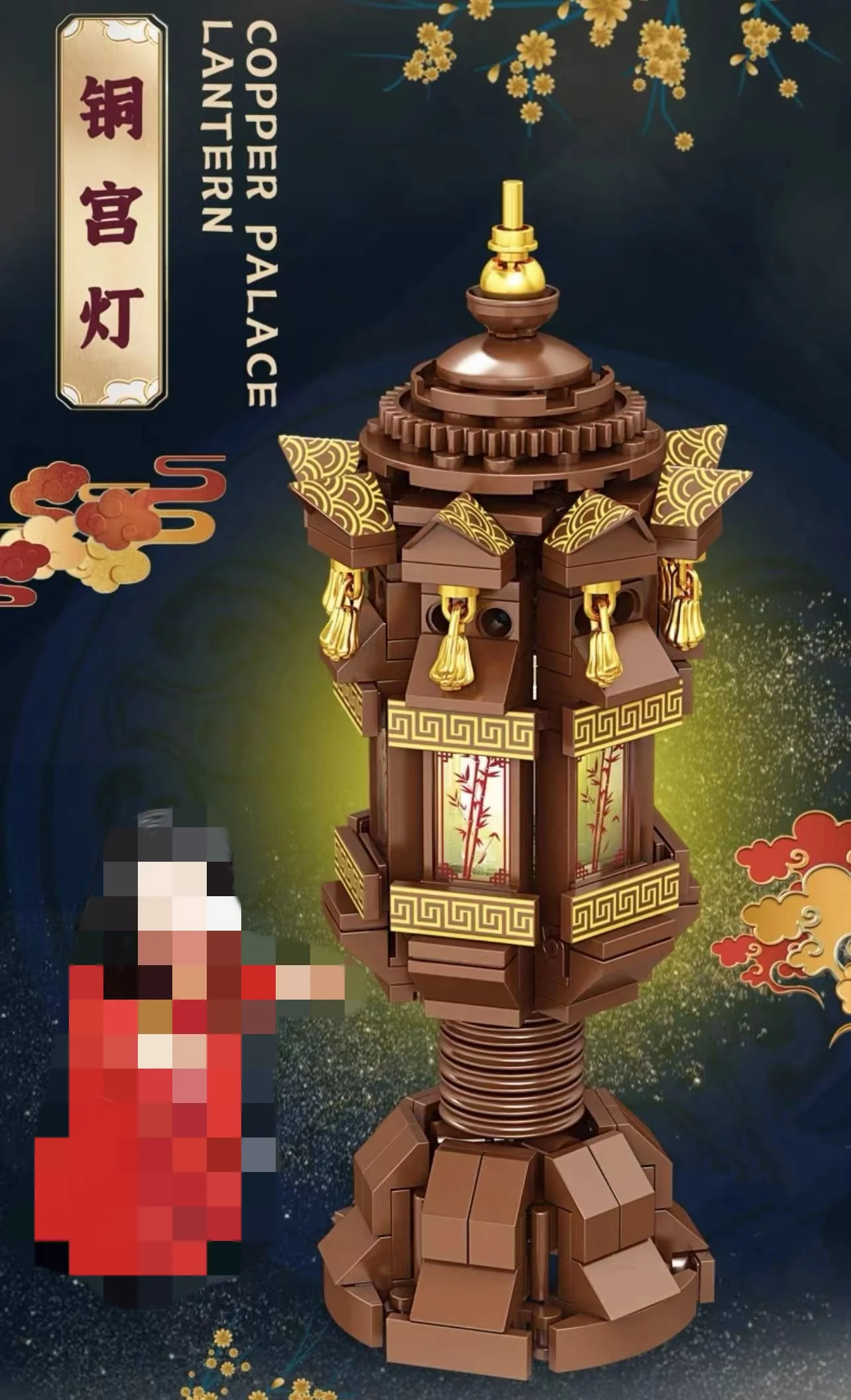 KAZI 81113 Palace Lanterns 4 in 1 - YWOBB
