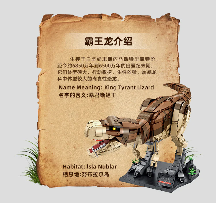 PANLOS 611001 Forest Tyrannosaurus Rex - YWOBB