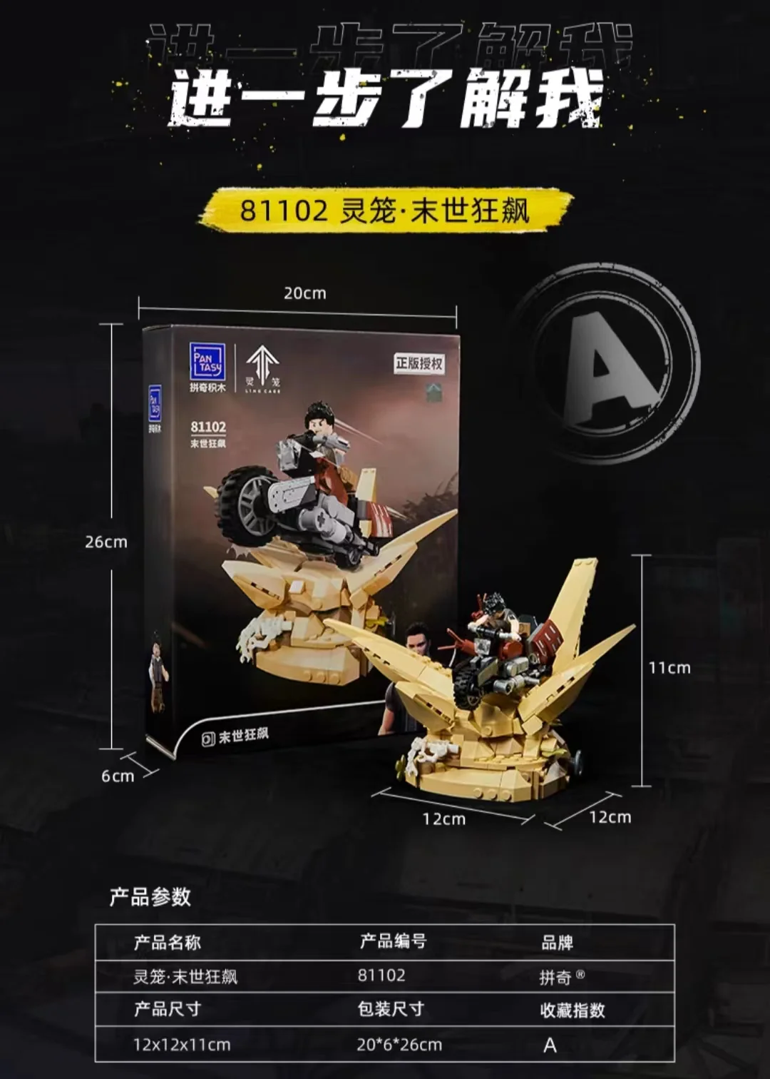 PANTASY 81102-81104 INCARNATION - YWOBB