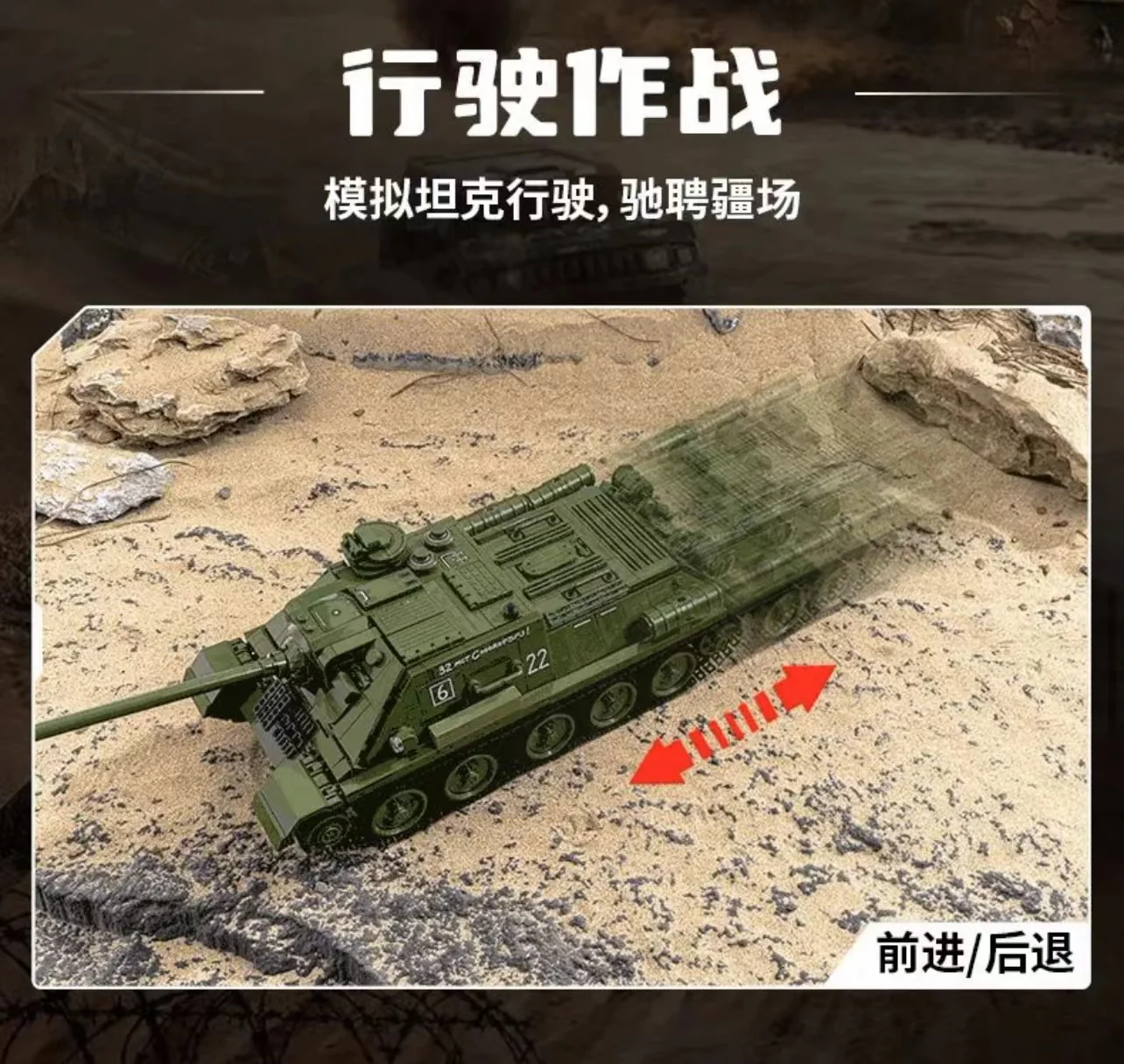 PANLOS 632022 SU-100 Tank Destroyer - YWOBB