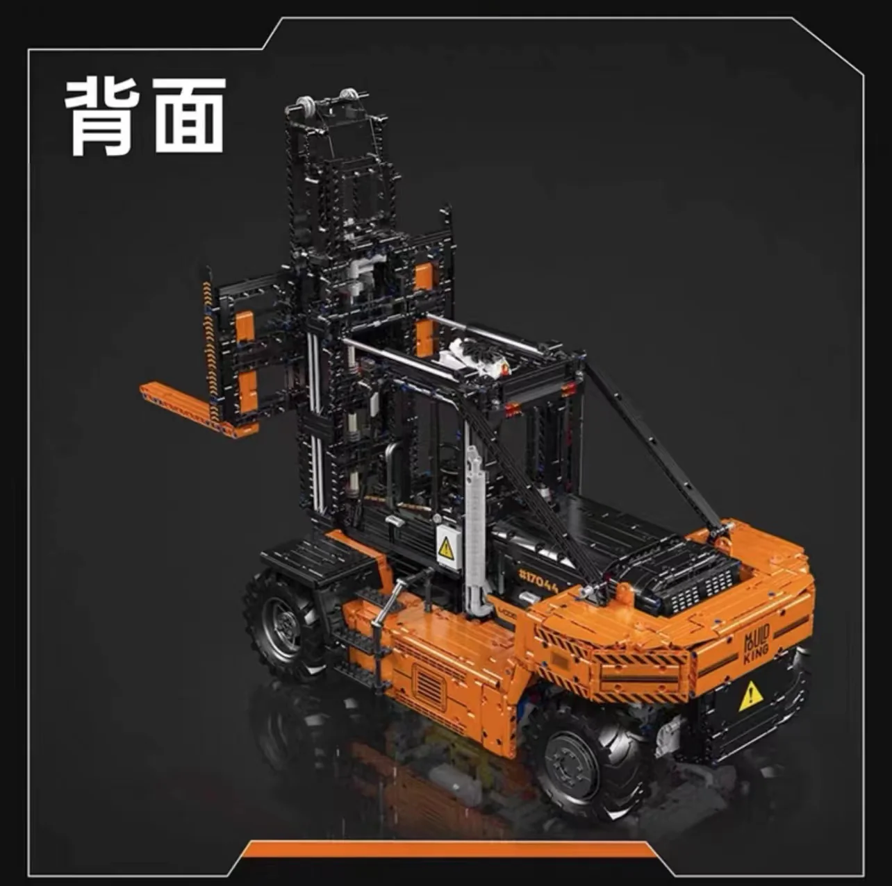 Mould King 17044-17045 Heavy Duty Forklift 1:6 - YWOBB