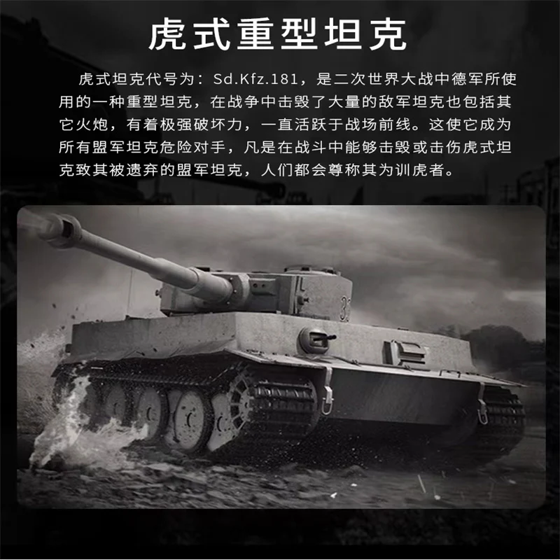 PANLOS 632015 Tiger Heavy Tank - YWOBB