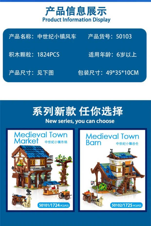 URGE 50103 Medievaltown Windmill - YWOBB