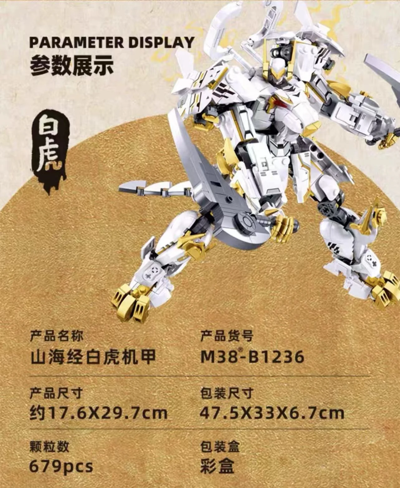 SLUBAN M38-B1236 Classic of Mountains and Seas Mecha Blue Dragon and White Tiger - YWOBB