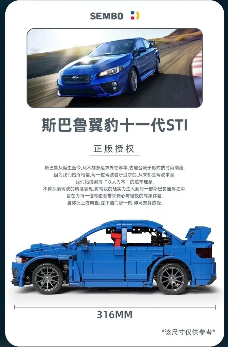 SEMBO 705990 1:14 Subaru WRX STI - YWOBB