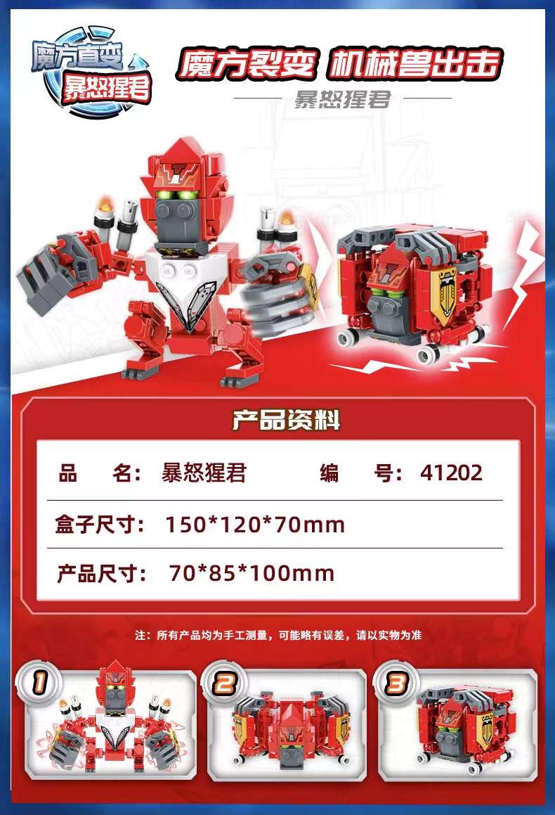 Qman 41201-41208 Rubik's Cube - YWOBB