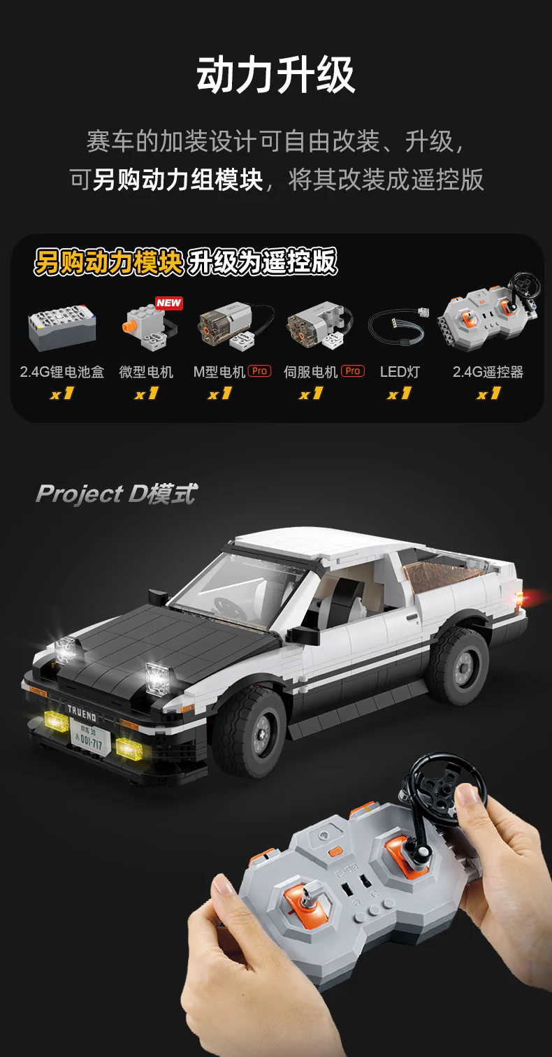 CADA C61024 INITIAL D AE86 TRUENO - YWOBB