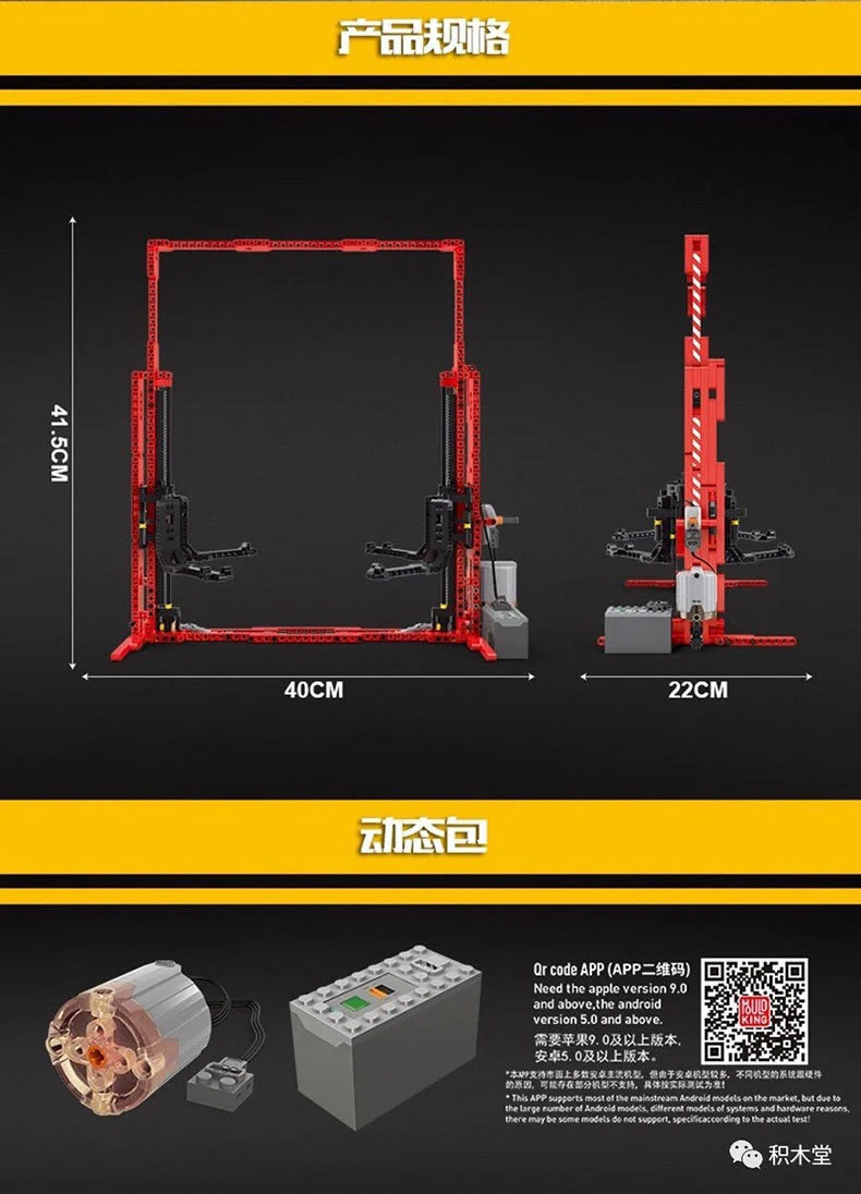 Mould King 13053 Motorized Car Lift - YWOBB