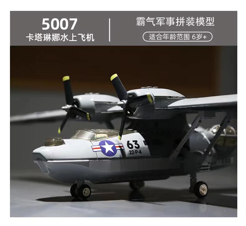 WANGE 5007 Consolidated PBY-5A Catalina - YWOBB