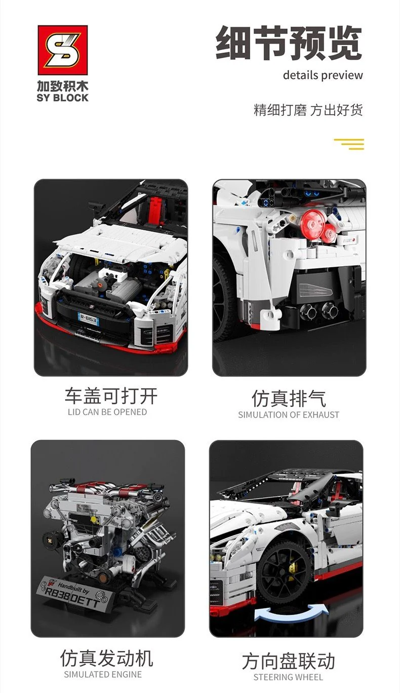 SY 8882 Nissan GTR - YWOBB