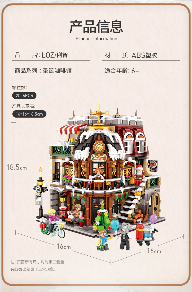 LOZ 1054 Christmas Cafe - YWOBB