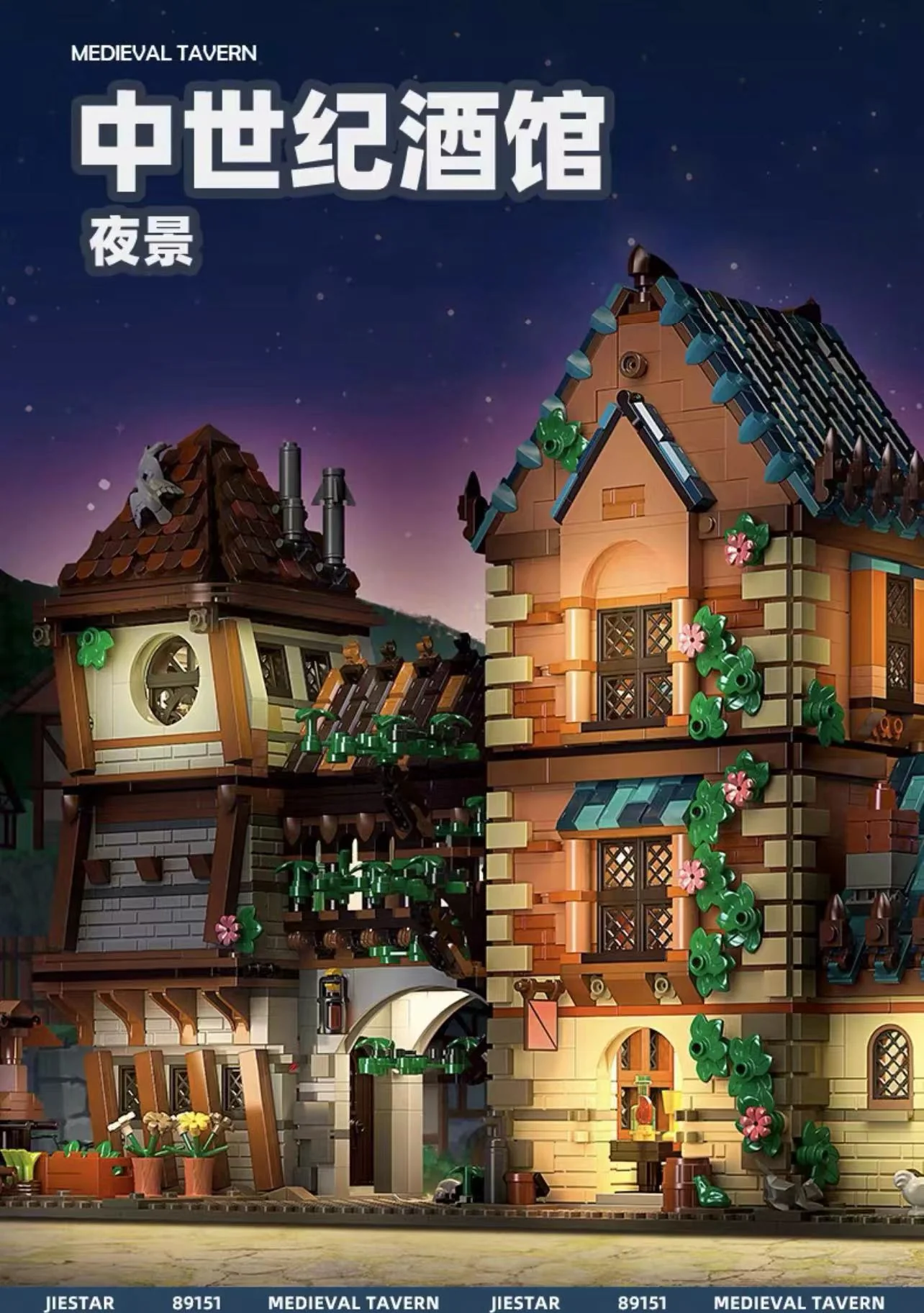 JIE STAR 89151 Medieval Tavern - YWOBB
