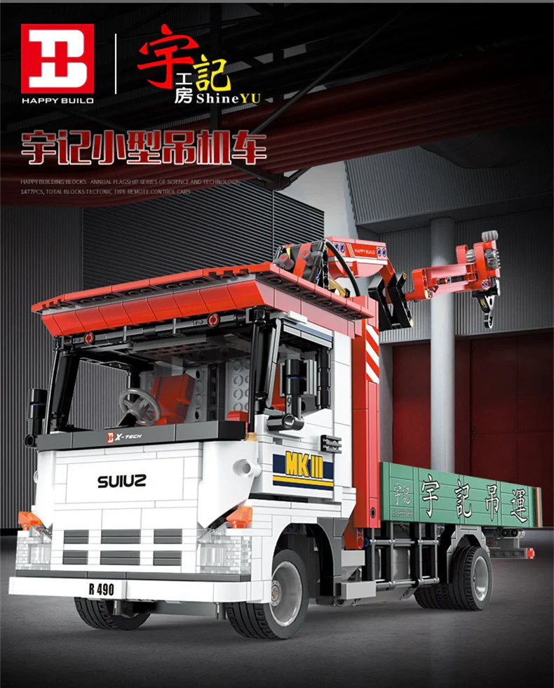 XINYU YC-GC 007  Truck Crane - YWOBB