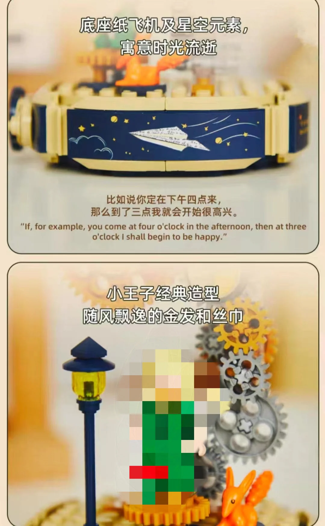 PANTASY 86302-86305 Le Petit Prince - YWOBB